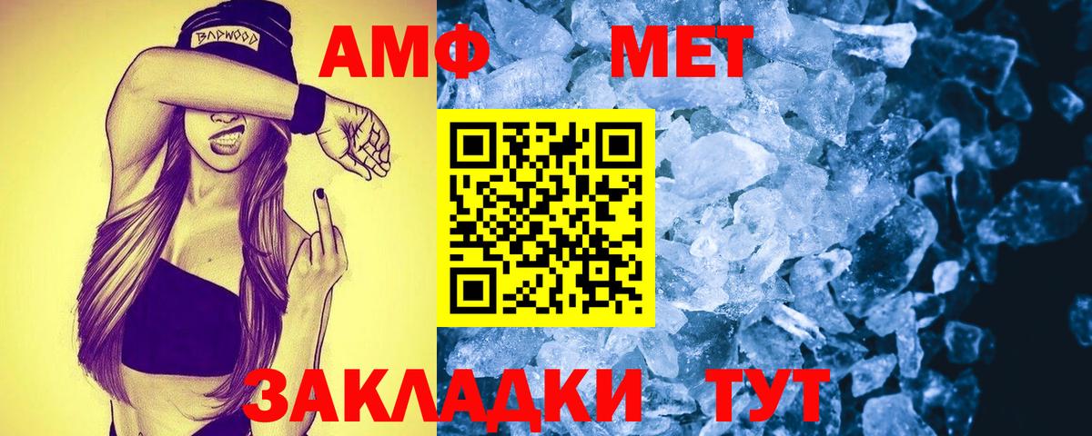 АМФ 97% Реутов