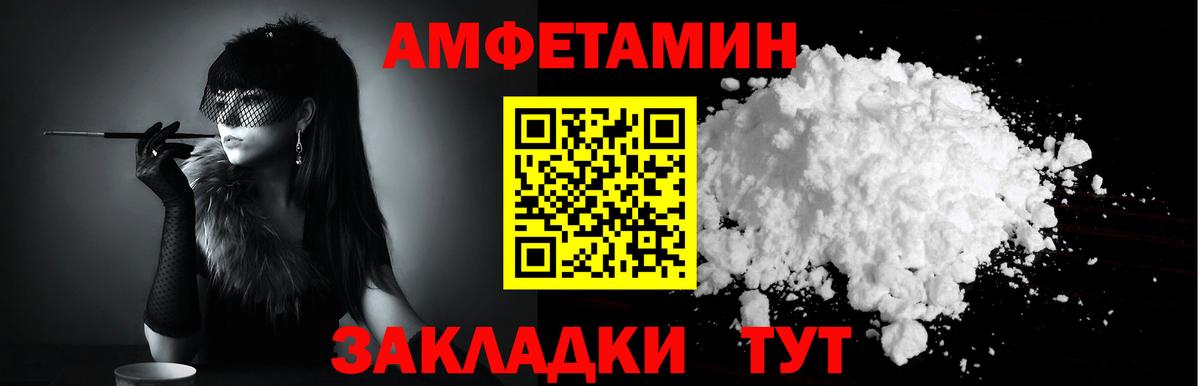 АМФЕТАМИН  Вход с VPN  Реутов  АМФ 97% 