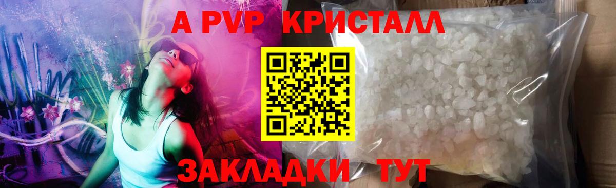 А ПВП мука  Вход с VPN  Реутов  APVP СК 