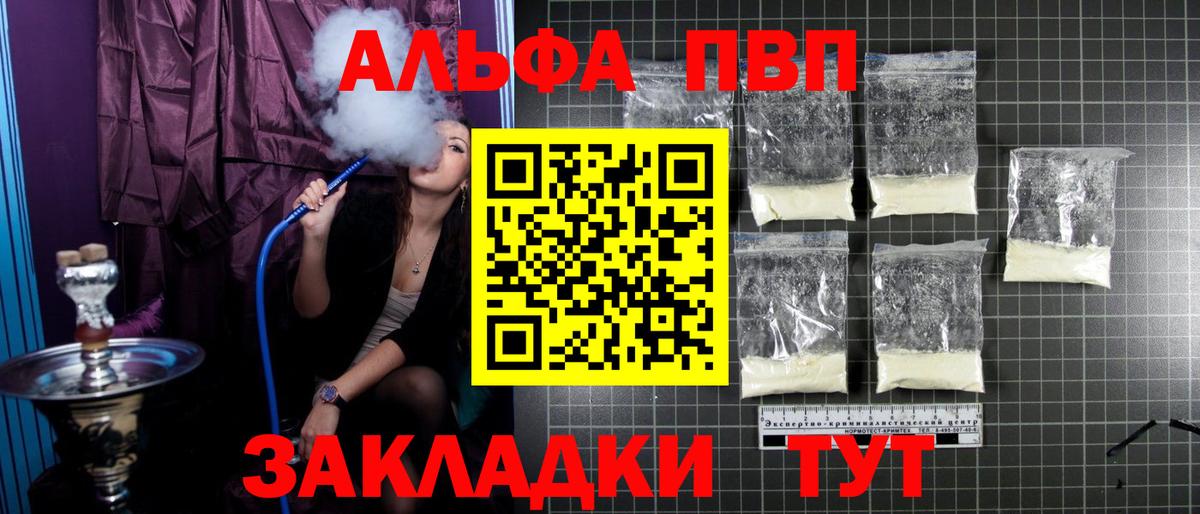 Alpha PVP кристаллы Реутов