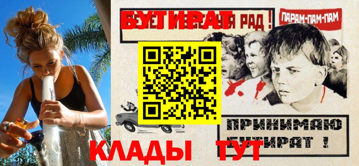 Бутират Butirat Реутов