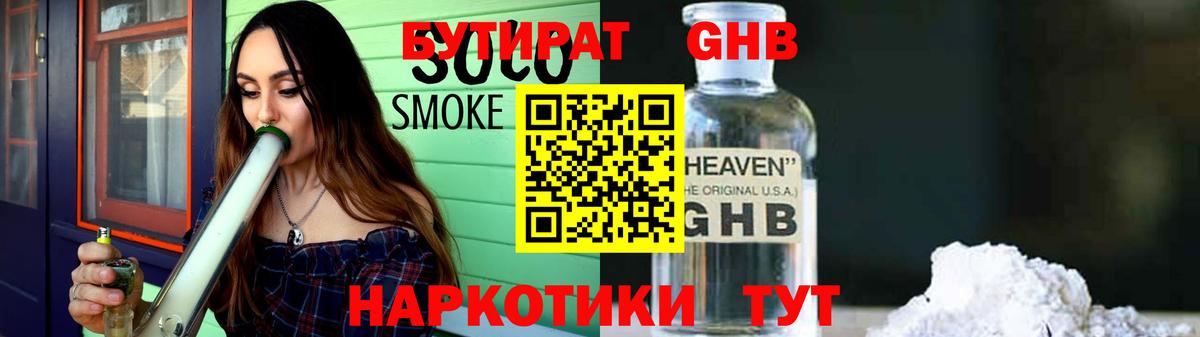 Реутов  Бутират 99%  Вход с VPN 