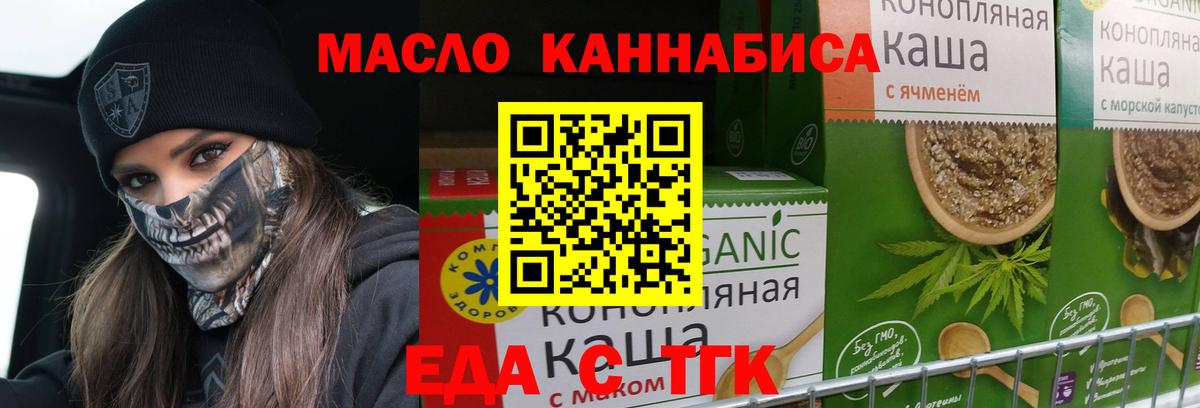 Реутов  Печенье с ТГК конопля  Вход с VPN 