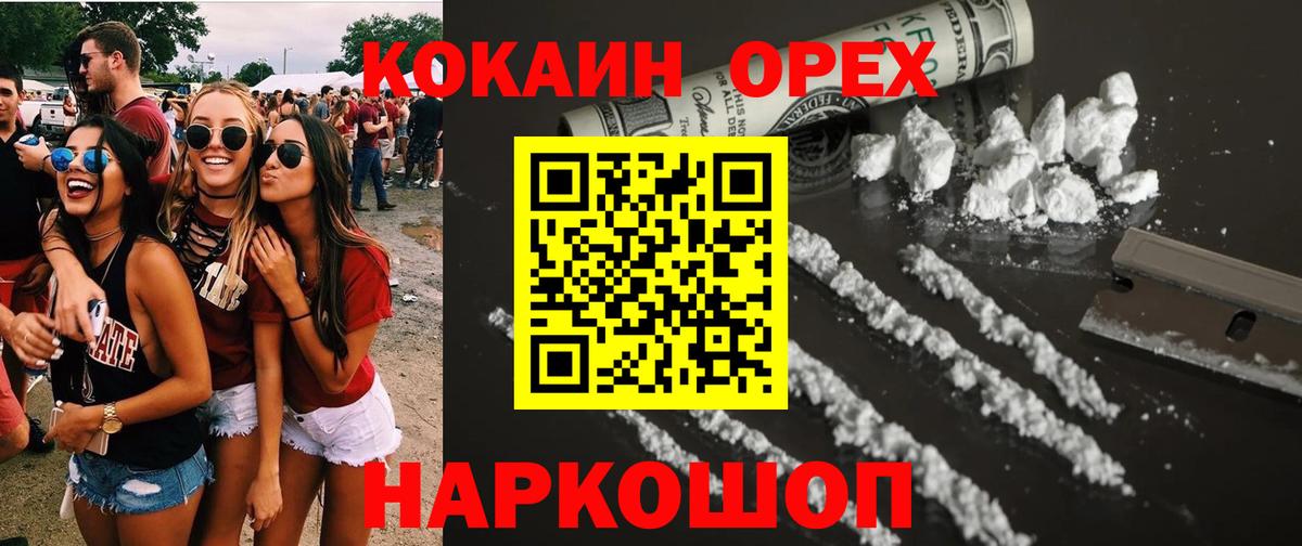 Кокаин Перу Реутов