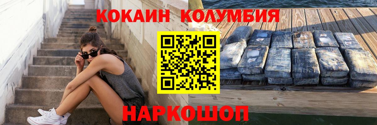 Реутов  COCAIN Боливия  Кокаин Columbia  Вход с VPN 