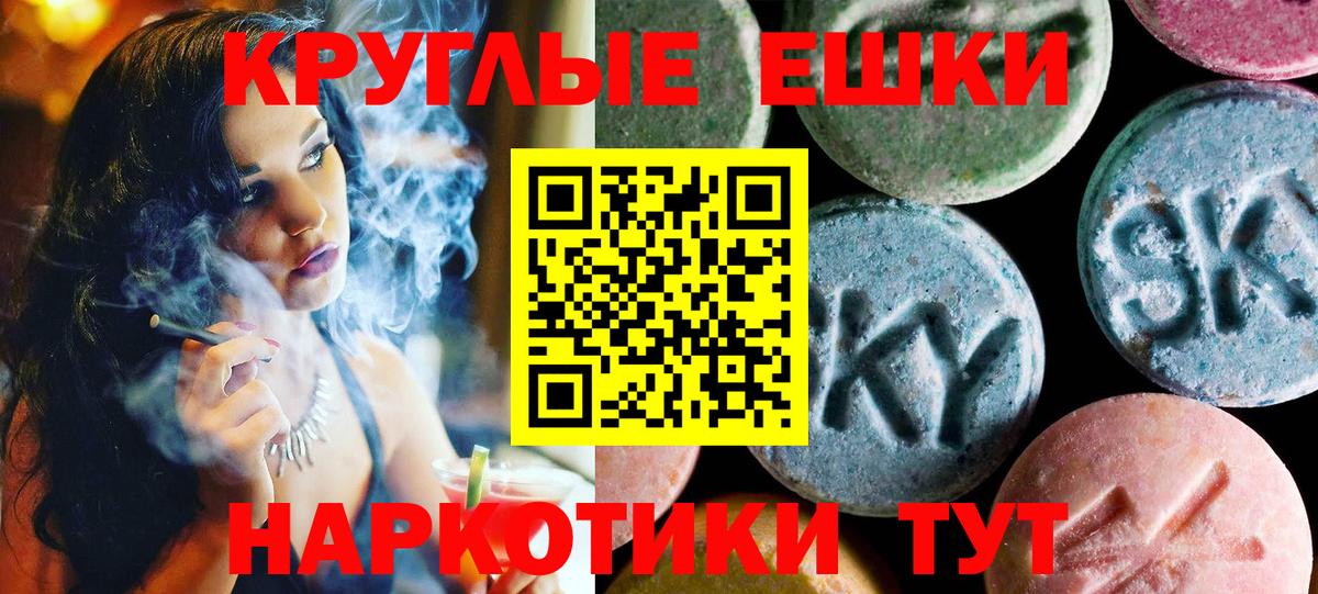 ЭКСТАЗИ круглые Реутов
