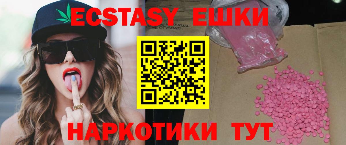 Реутов  Экстази диски  Экстази  Вход с VPN 