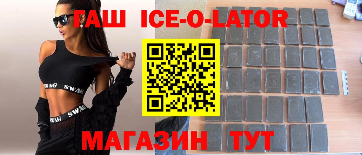 Гашиш Cannabis Реутов
