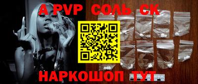 спайс Будённовск