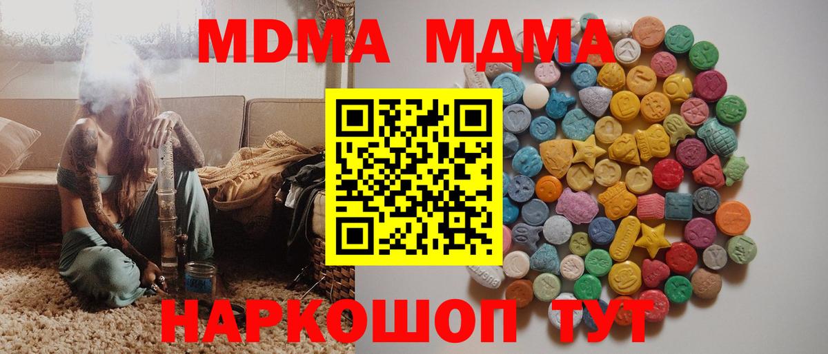 MDMA crystal Реутов