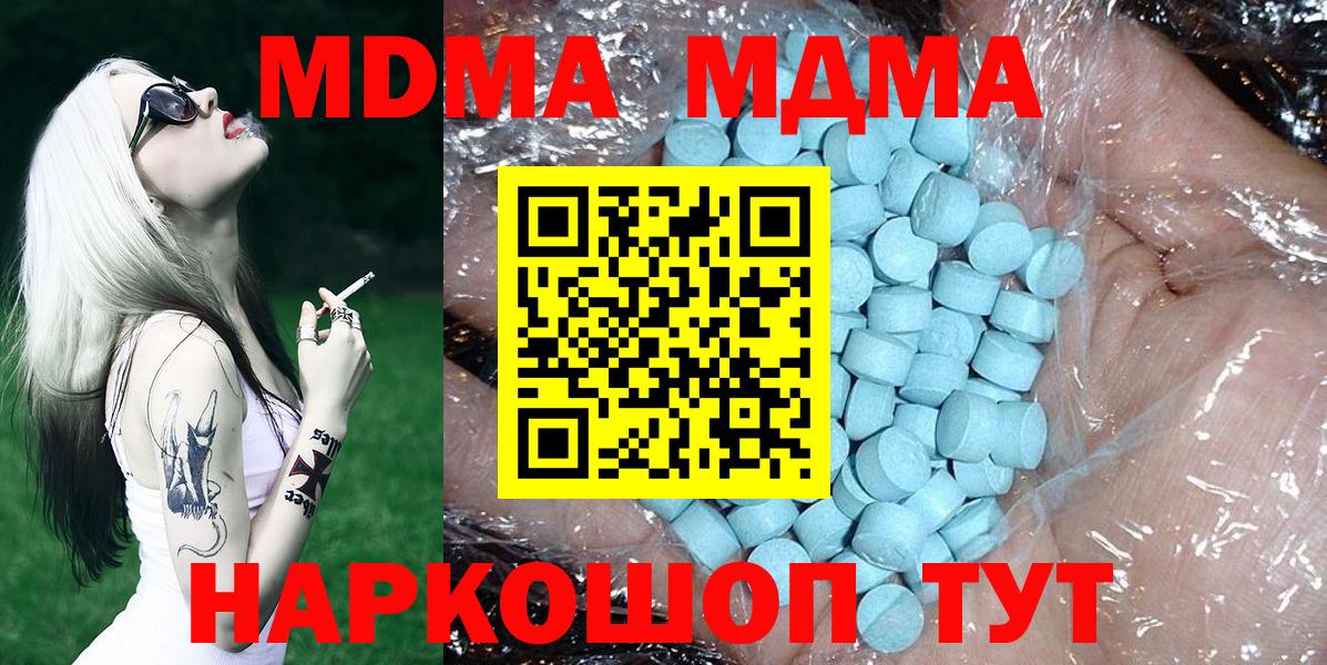 МДМА кристаллы  Вход с VPN  МДМА  Реутов 