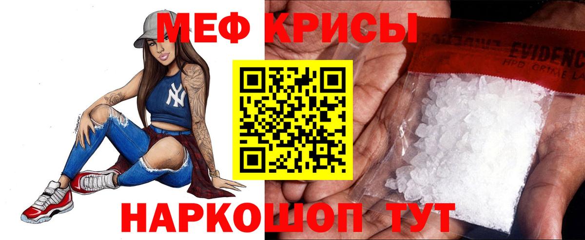 МЕФ mephedrone  МЯУ-МЯУ кристаллы  МЯУ-МЯУ  Вход с VPN  Реутов 