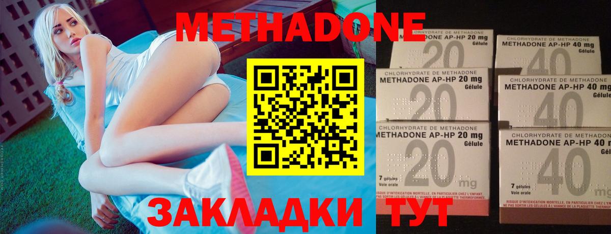 Метадон кристалл  Вход с VPN  Реутов  МЕТАДОН мёд 