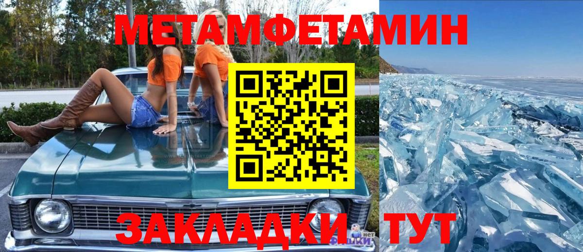 Метамфетамин кристалл  Вход с VPN  Реутов  Метамфетамин кристалл 