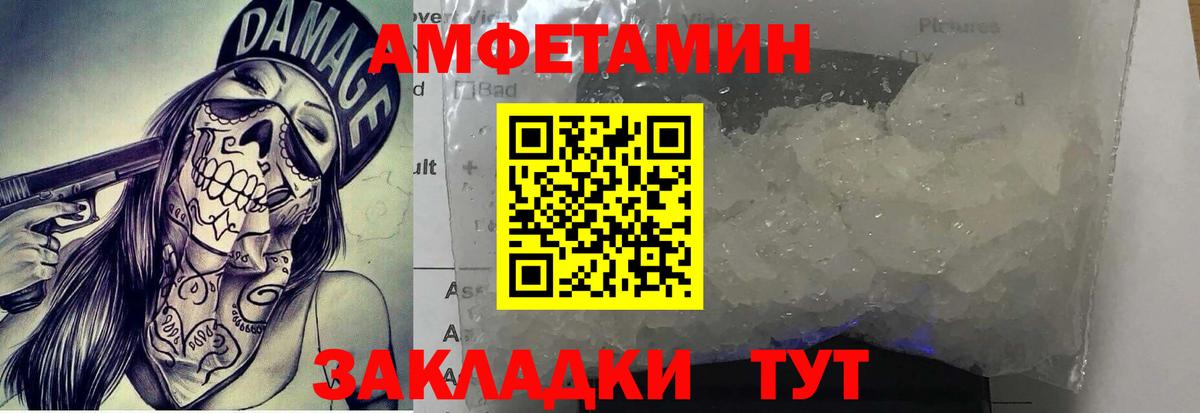 МЕТАМФЕТАМИН Декстрометамфетамин 99.9% Реутов