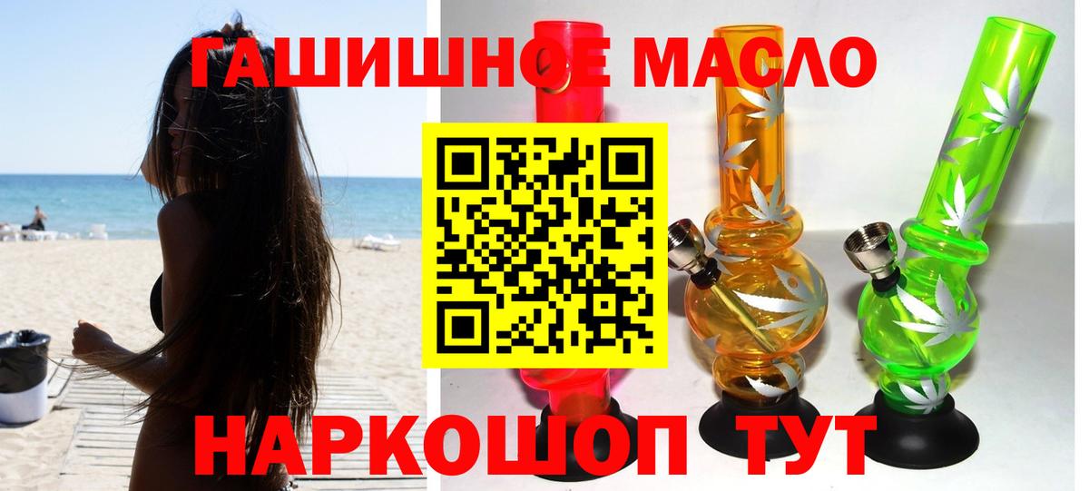 Реутов  ТГК гашишное масло  Дистиллят ТГК Wax  Вход с VPN 